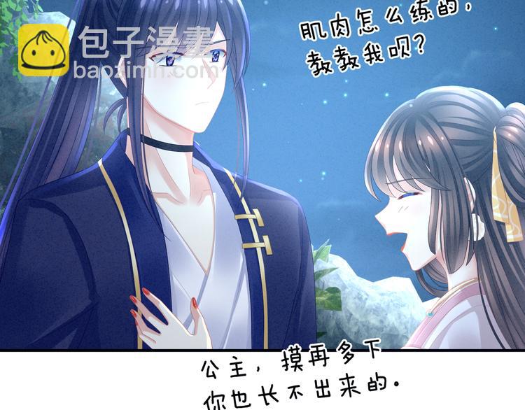 第16话 昔日大婚时10