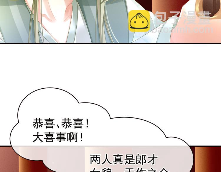 第16话 昔日大婚时25