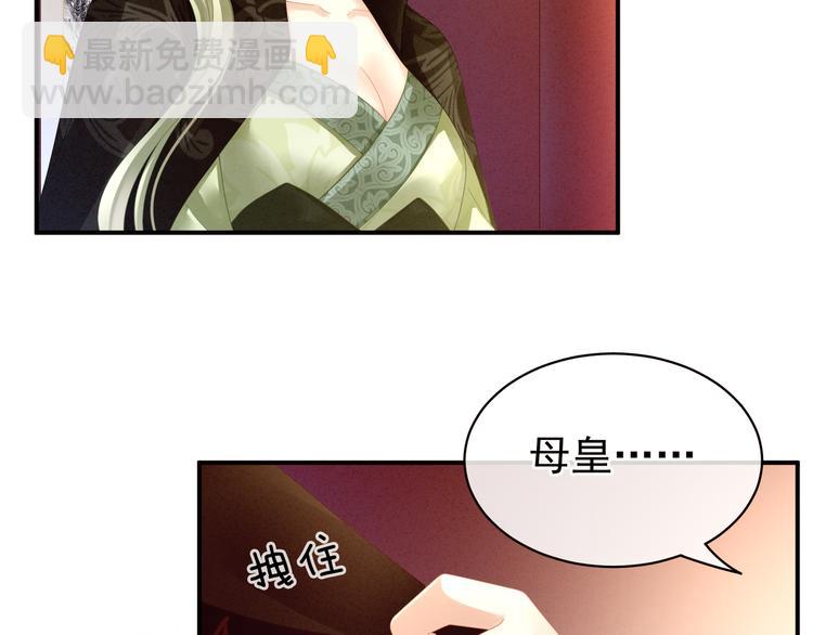 第16话 昔日大婚时29