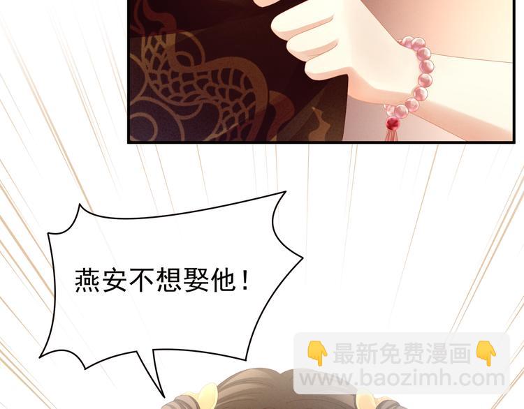 第16话 昔日大婚时30
