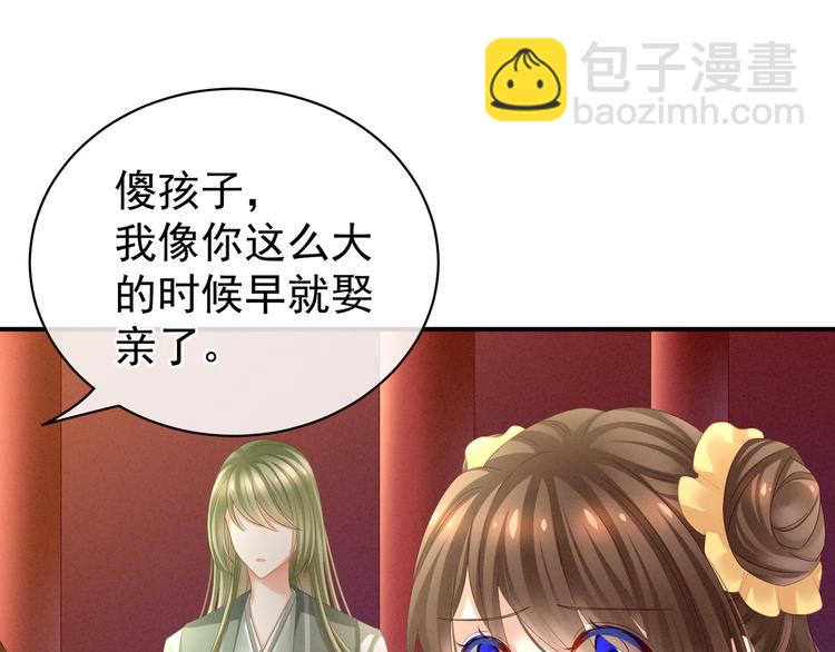 第16话 昔日大婚时33