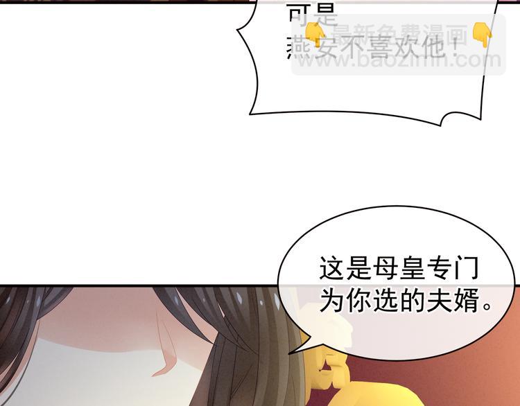 第16话 昔日大婚时35
