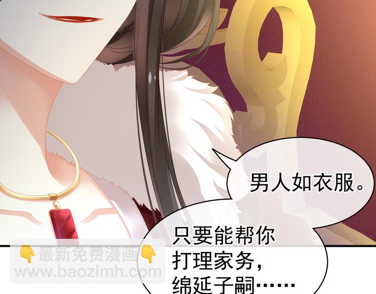 第16话 昔日大婚时36
