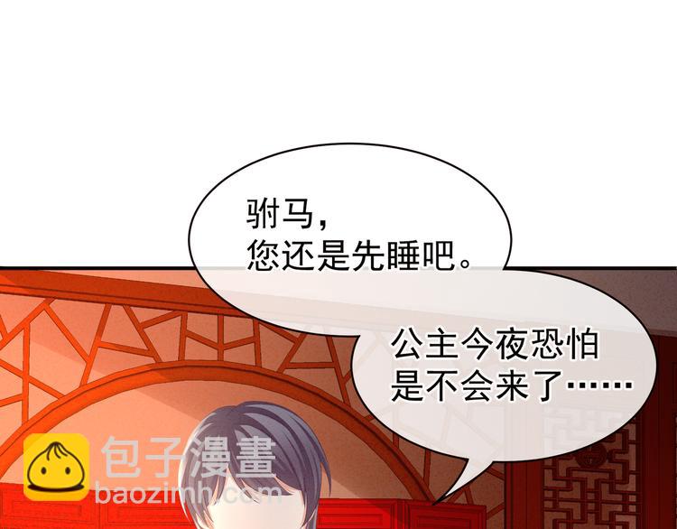 第16话 昔日大婚时51