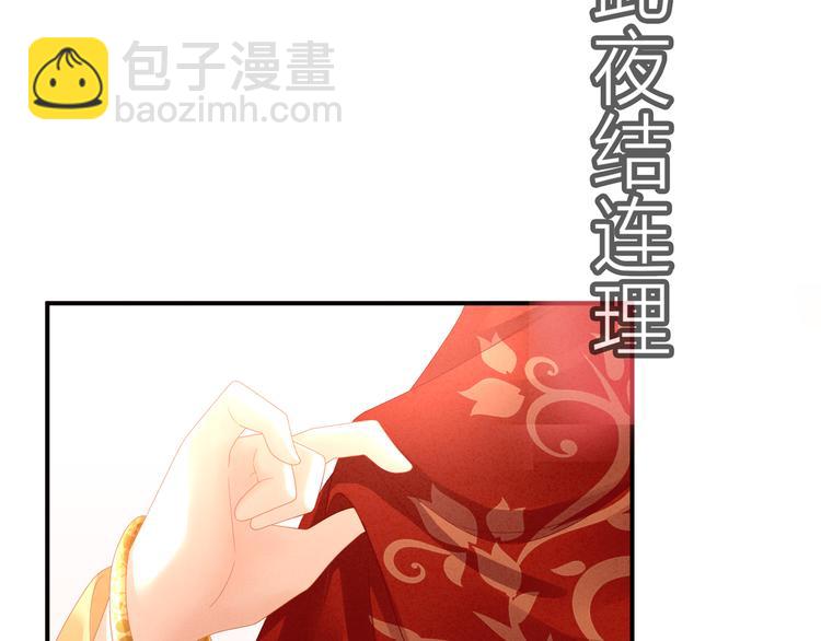 第16话 昔日大婚时53