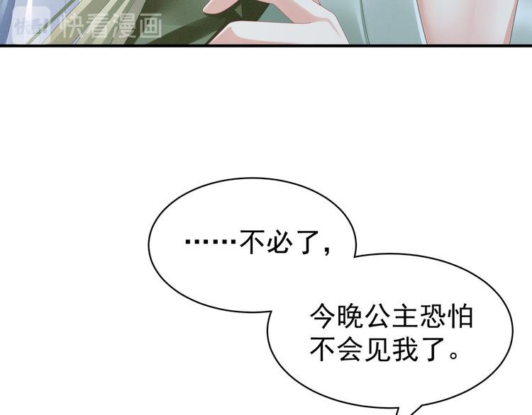 第16话 昔日大婚时72
