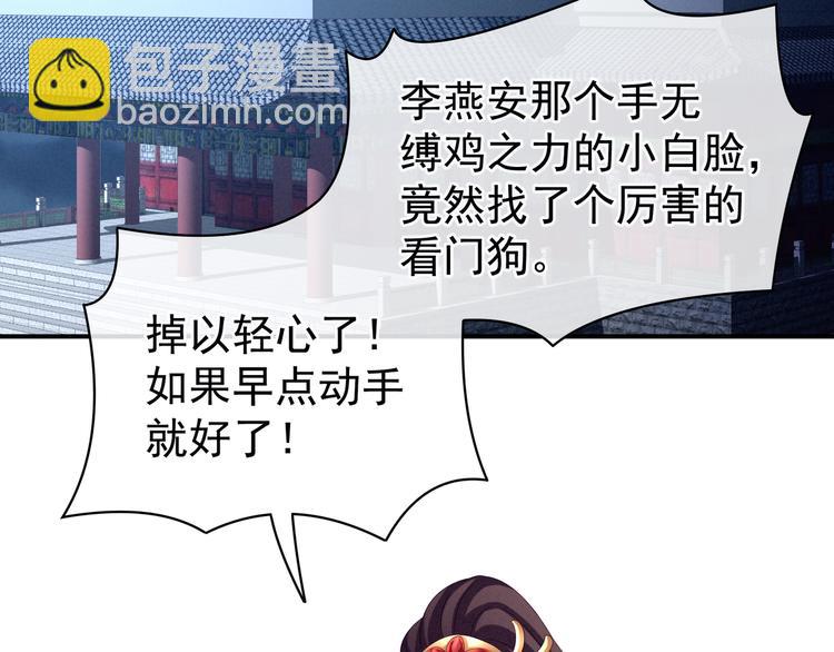 第16话 昔日大婚时77