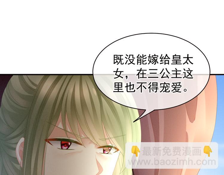 第18话 心肝小宝贝28