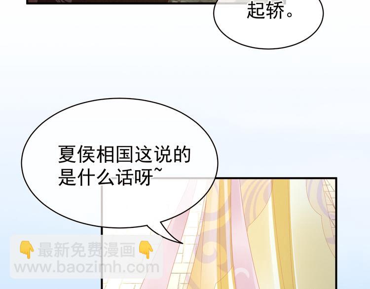 第18话 心肝小宝贝36