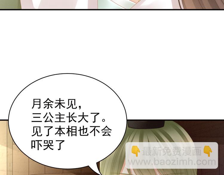 第18话 心肝小宝贝44