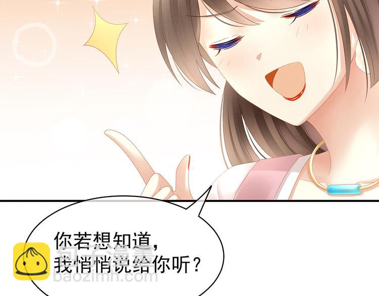 第18话 心肝小宝贝80
