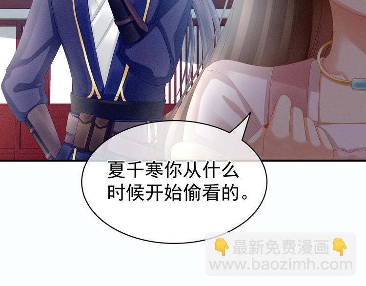 第18话 心肝小宝贝9