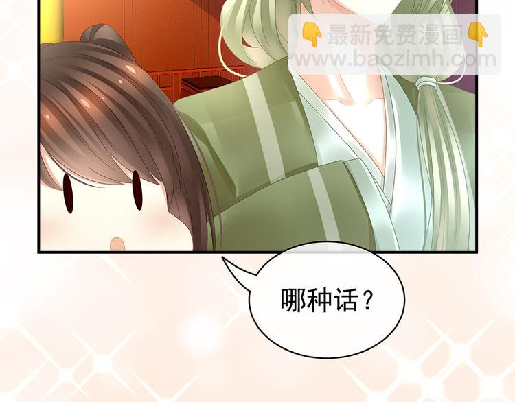 第19话 今晚来我房里10