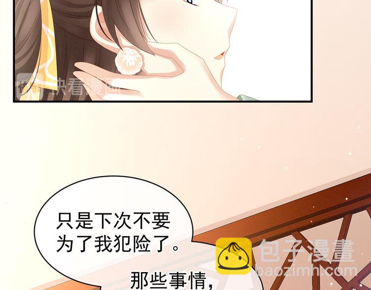 第19话 今晚来我房里17