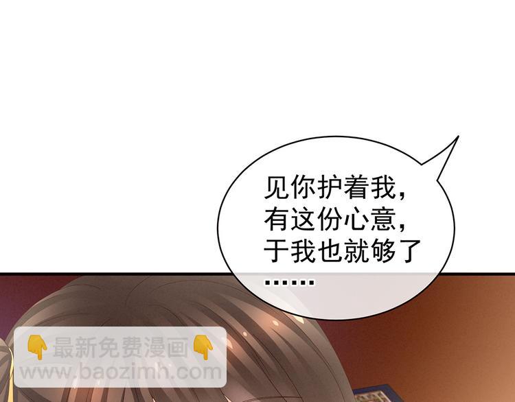 第19话 今晚来我房里20