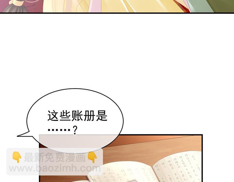 第19话 今晚来我房里24