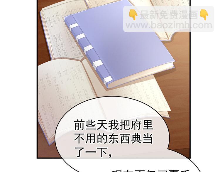 第19话 今晚来我房里25