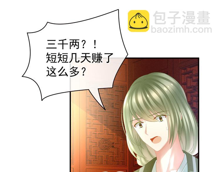 第19话 今晚来我房里27