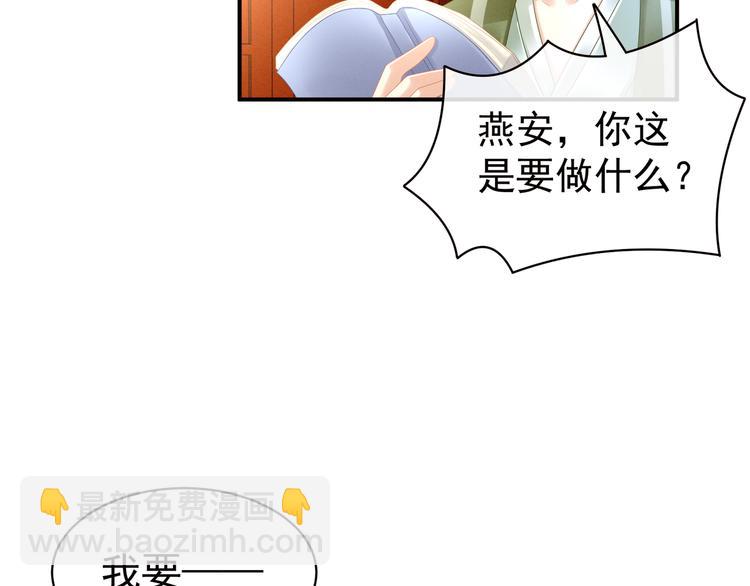 第19话 今晚来我房里28