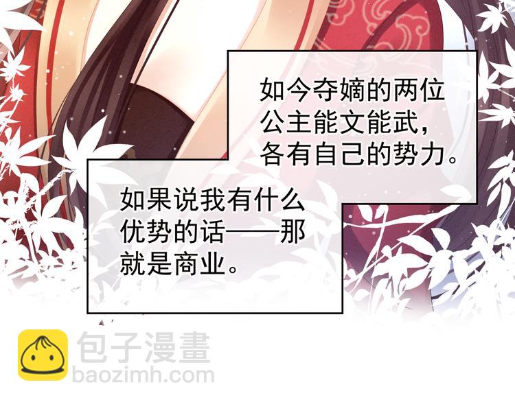 第19话 今晚来我房里36