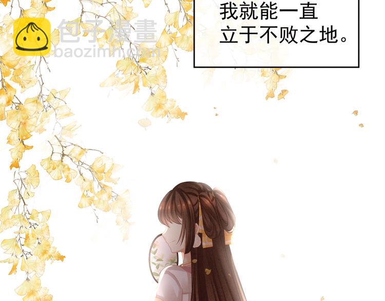 第19话 今晚来我房里40