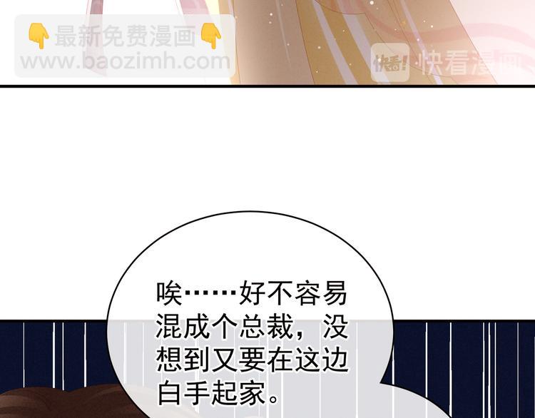 第19话 今晚来我房里42