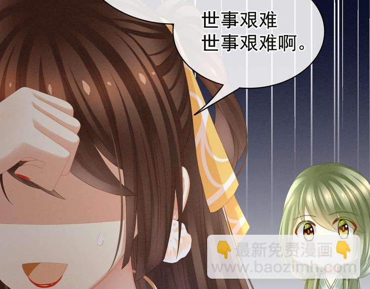 第19话 今晚来我房里43