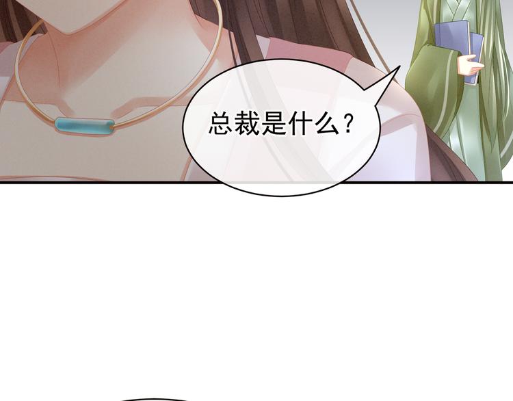 第19话 今晚来我房里44