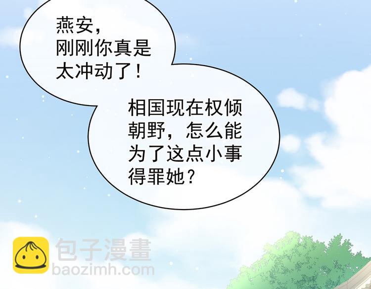 第19话 今晚来我房里5
