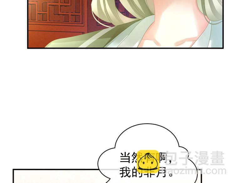 第19话 今晚来我房里53