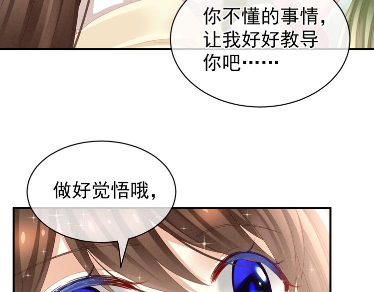 第19话 今晚来我房里57