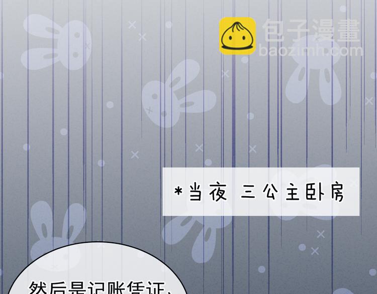第19话 今晚来我房里60