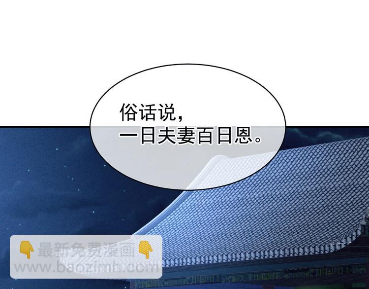 第19话 今晚来我房里65