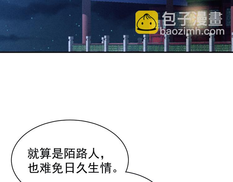 第19话 今晚来我房里66
