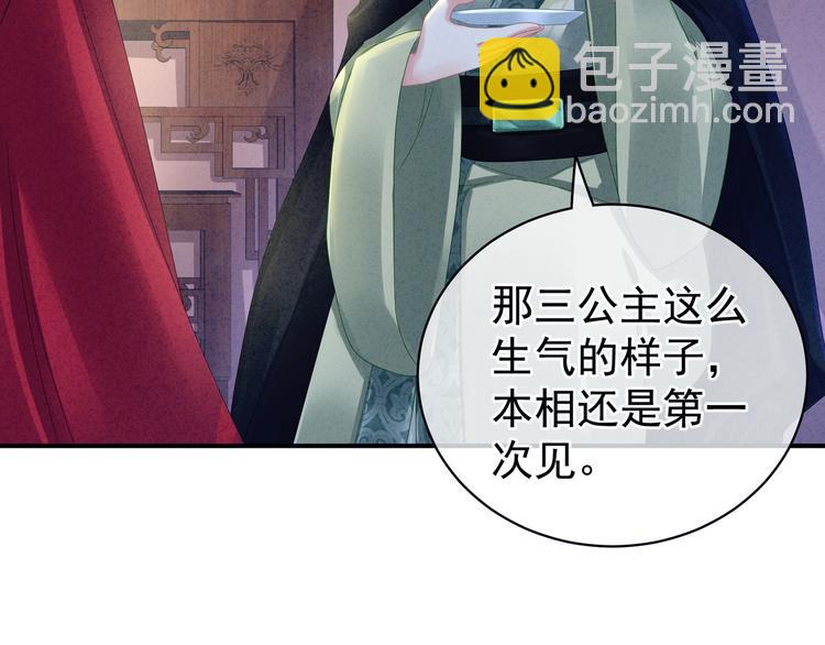 第19话 今晚来我房里68