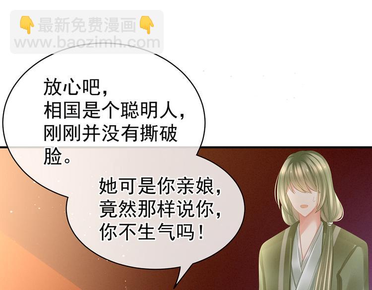 第19话 今晚来我房里7