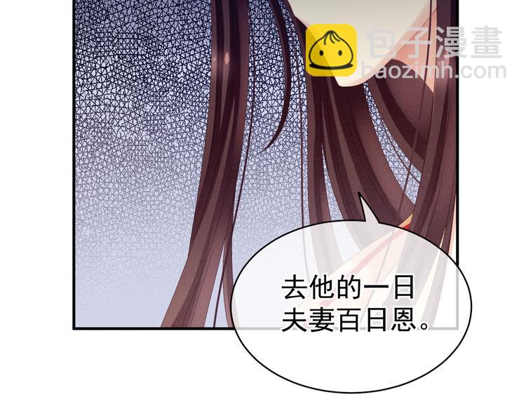 第19话 今晚来我房里70