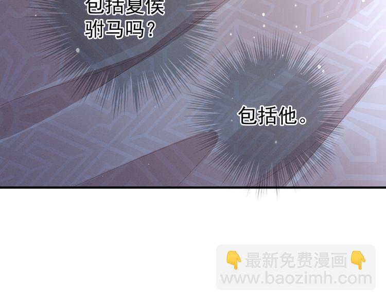 第23话 我不能爱你10