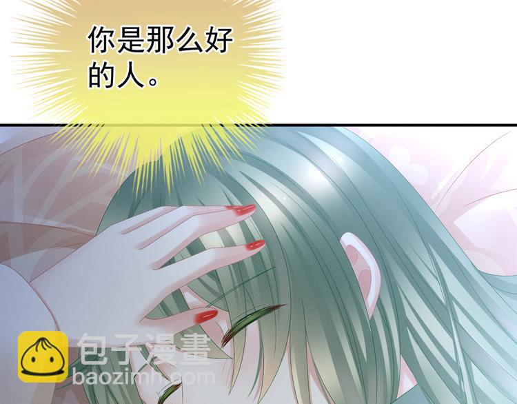 第23话 我不能爱你14