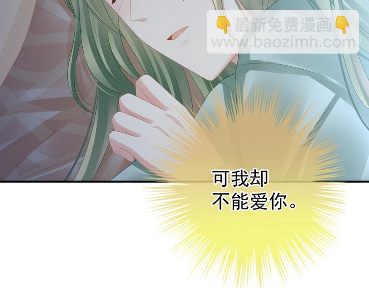 第23话 我不能爱你15