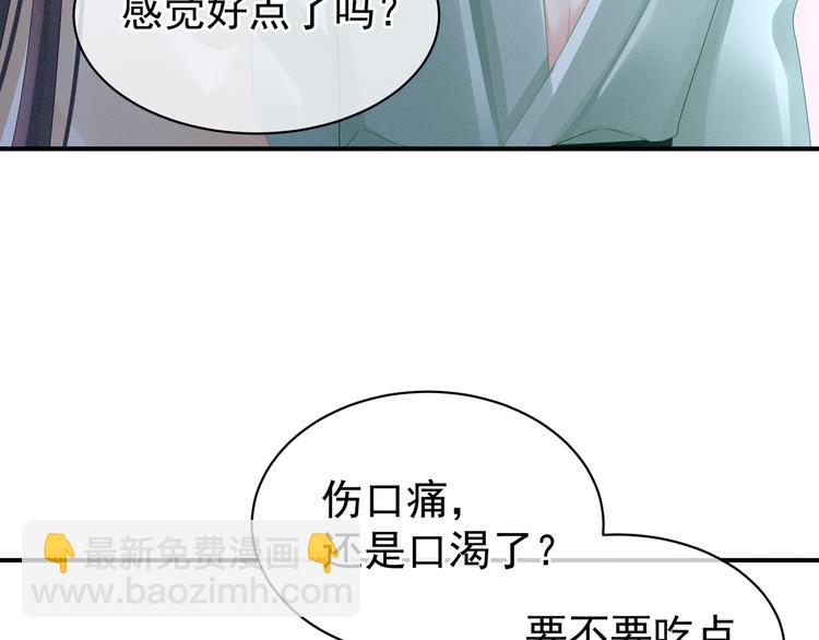 第23话 我不能爱你19