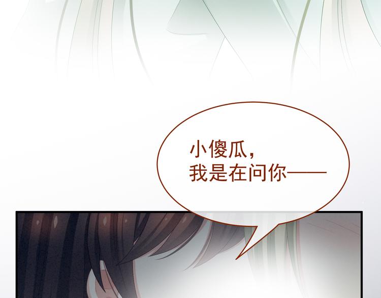 第23话 我不能爱你39