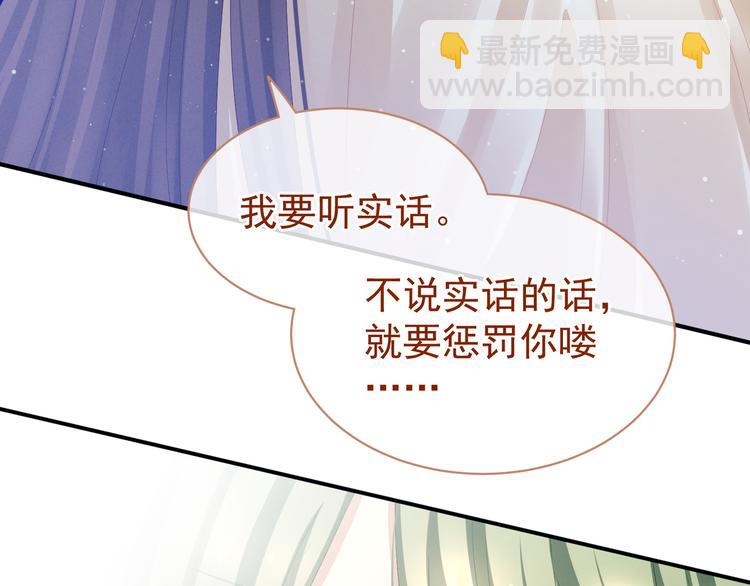 第23话 我不能爱你43