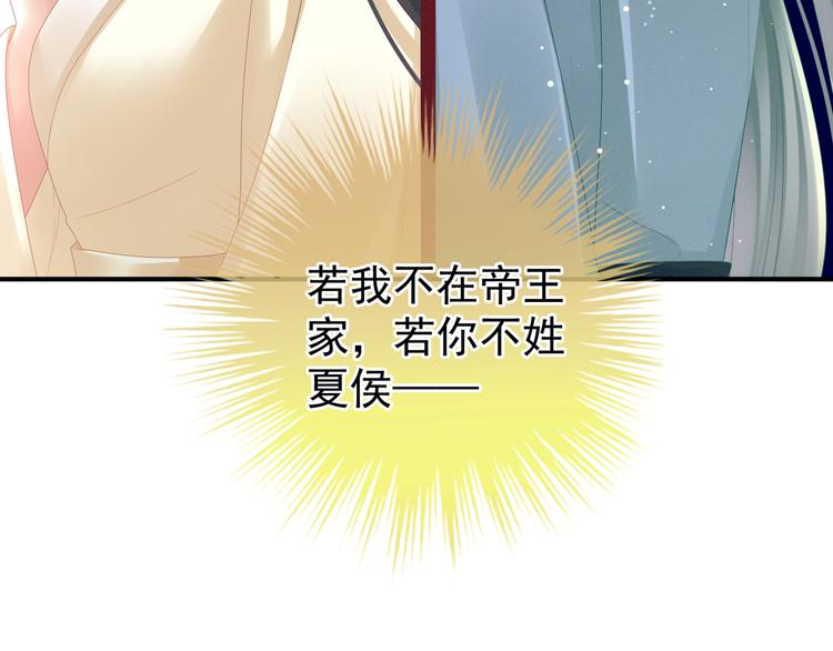 第23话 我不能爱你60