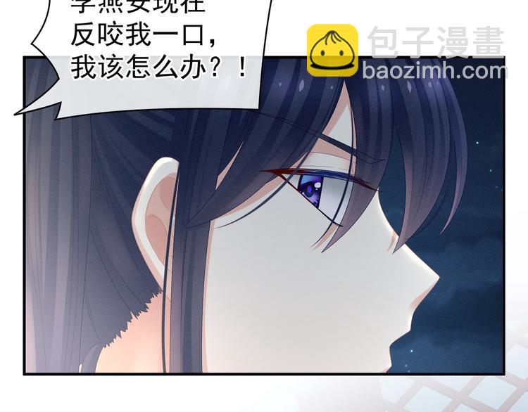 第23话 我不能爱你67