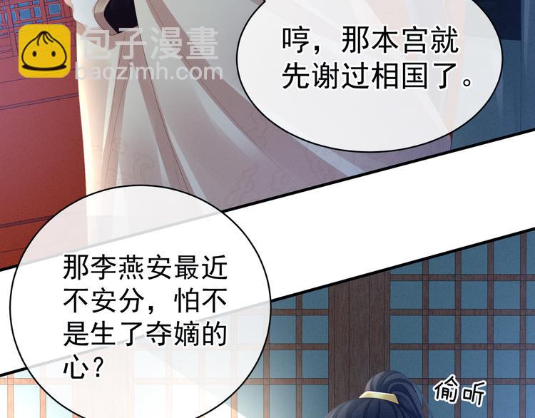 第23话 我不能爱你70