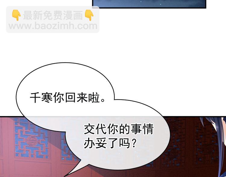第23话 我不能爱你78