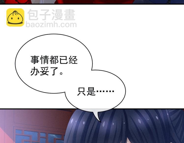 第23话 我不能爱你80