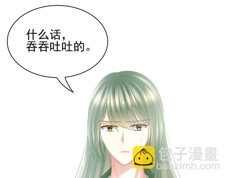 第23话 我不能爱你82