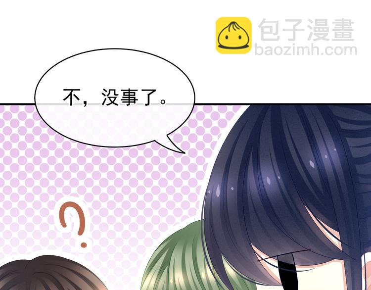 第23话 我不能爱你84